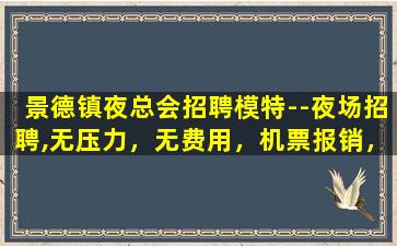 大庆KTV招聘
