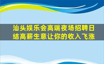 广西夜场招聘